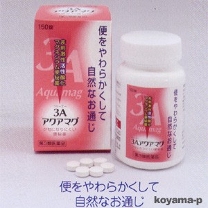 【第3類医薬品】酸化マグネシウム 便秘薬・３Ａアクアマグ 150錠 