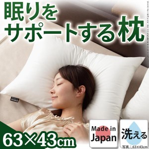 【送料無料】リッチホワイト寝具シリーズ 新触感サポート枕 63x43cm