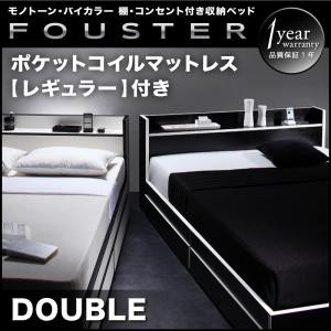 【送料無料】モノトーン・バイカラー棚・コンセント付き収納ベッド【ポケットコイルマットレス付】ダブル