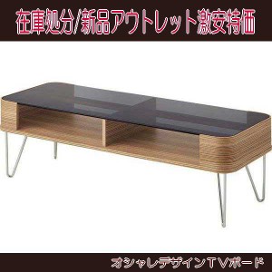 【在庫処分/アウトレット】【送料無料】オシャレデザインテレビボード　センターテーブルPT-583ZB