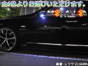 レクサス Gs ウェルカム ランプ 交換の通販 Au Pay マーケット