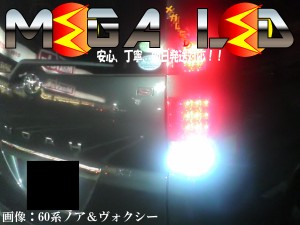 保証付 エクストレイル X-TRAIL 32系 対応★超高輝度15連LEDバックランプ★発光色ホワイト【メガLED】