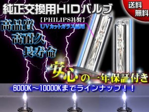 ムーヴコンテ カスタム L575系 585S系 前期 後期 対応★純正交換HIDヘッドライトバルブ★ケルビン数6000K・8000K・10000K【メガLED】