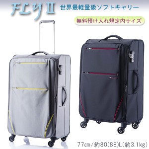 無料預入規定内サイズ 送料無料 ヒデオワカマツ 85-76020 フライ2  ソフトキャリー 80L  hideo design 超軽量