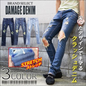 クラッシュ加工 ストレッチ デニムパンツ 66-h028 メンズ スリムデニム ジーンズ ジーパン ウォッシュ加工 カットデニム 大穴加工 ダメー