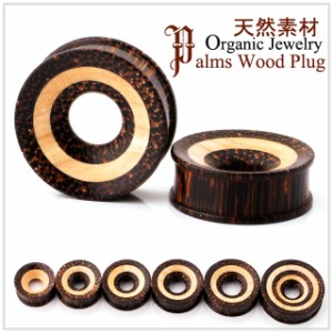 拡張ピアス 28mm Palms Wood サークル ツートン ダブルフレア プラグピアス 天然素材 ボディピアス