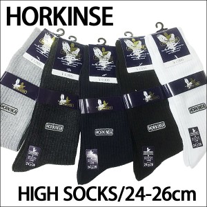 ホーキンス リブソックス 紳士刺繍靴下 5カラー １０足セット