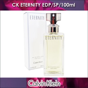 送料無料 カルバンクライン エタニティ ウーマン 100ml EDP/SP