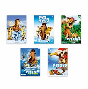 アイス・エイジ 5作品 DVDセット