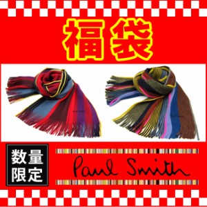 数量限定 大当たり Paul Smith ポールスミス 福袋 マフラー2点セット 22000円 (82-64)