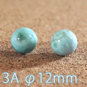 ラリマー 3A級 φ12mm 粒売り 天然石 パワーストーン ハンドメイドパーツ アクセサリー用に