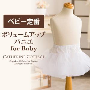 ベビードレス 結婚式 70の通販 Au Pay マーケット