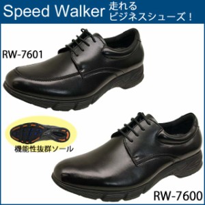 [送料無料] スピードウォーカー Speed Walker ビジネスシューズ 7600 7601
