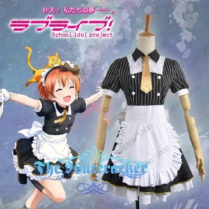 Love Live!（ラブライブ!)　星空 凛（ほしぞら りん）  喫茶店メイド服9月SR覚醒 風 コスプレ衣装 完全オーダーメイドも対応可能  