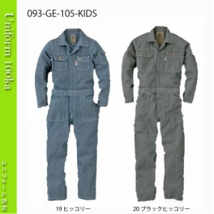 子供 ツナギの通販 Au Pay マーケット