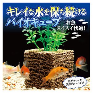 お魚天国 バイオキューブ 60g 5個ご注文で1個オマケ！納豆菌 掃除用品 水槽用品 熱帯魚 アクアリウム用品 水槽掃除 バイオ ろ過 水換え 