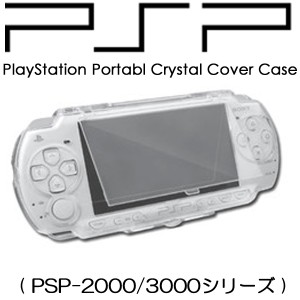 [送料無料]SonyPlayStationPortable20003000(PSP-2000PSP-3000)クリスタルカバーケース+液晶シート豪華セット