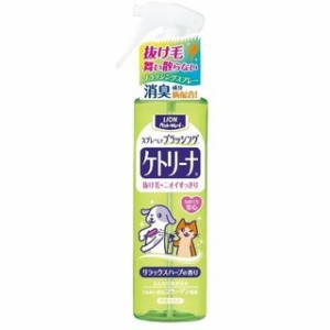 【ライオン】ケトリーナ　リラックスハーブの香り　２００ｍｌ