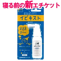 イビキスト 25g×5個セット　【ムヒ・池田模範堂】