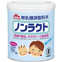 【森永乳業】 森永ノンラクト 300g【特殊ミルク】