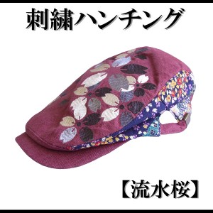 【RP44】【和柄綿刺繍キャップ】刺繍和柄帽子 桜柄和柄ハンチング 和柄刺繍ハンチング絡繰魂抜刀娘錦竜図TARGETよりお買得