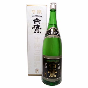 【白鷹】吟醸山田錦 1800ml[化粧箱入]/日本酒/1.8L