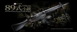 東京マルイ　89式小銃　固定銃床式　電動ガン