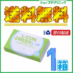 【あす着】【全度数即日発送】エルコン2ウィーク 6枚/コンタクト