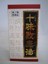 【第2類医薬品】クラシエ  　十味敗毒湯　　180錠　じゅうみはいどくとう　　第2類医薬品