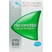 【第（2）類医薬品】　ニコレット　ニコレットアイスミント　96個　　ニコレット　アイスミント　96個入