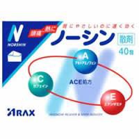 【第(2）類医薬品】　送料無料　頭痛・発熱に　胃にやさしい　ノーシン　40包　散剤　のーしん