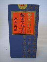 .【第(2)類医薬品】【送料無料　270錠　】 麻黄附子細辛湯　 まおうぶしさいしんとう　（サンワロンＭ）  270錠　x2セット