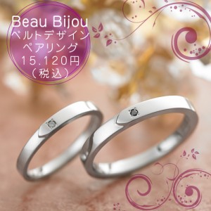 ペアリング ステンレス Beau Bijou BB-MS-003-004 サージカルステンレス 指輪 7号 9号 11号 13号 15号 17号 19号 21号 金属アレルギーフ