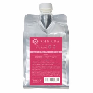 アリミノ シェルパ デザインサプリ シャンプー D-2 1000ml 【定型外郵便　送料無料！】