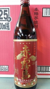 【霧島酒造】赤霧島 25°　900ml 【芋焼酎】【25度】【1本】 