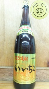 【三和酒類】いいちこ　20°　一升瓶【麦焼酎】【1本】【20度】