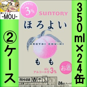 【2ケース】サントリー　ほろよい　もも　350ml【チューハイ　リキュール】【ほろ酔い】【桃】