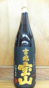 【西酒造】吉兆宝山 25°一升瓶【芋焼酎】【1本】【25度】