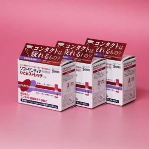 【第3類医薬品】ソフトサンティアひとみストレッチ 5mL×4本 　３箱セット　参天製薬　