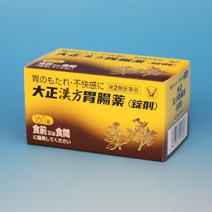 【第2類医薬品】大正漢方胃腸薬（錠剤）　１６０錠  胃腸薬　　　大正製薬