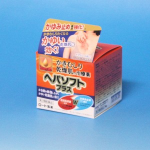 【第2類医薬品】ヘパソフトプラス クリーム  85g  ジャータイプ　 乾燥肌の治療薬　　ロート製薬