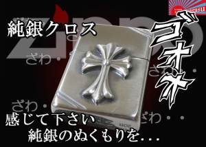 ZIPPO  太陽　SUN 純銀メタル　シルバー925