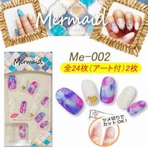 Mermaid マーメイド　リコアング  ネイルチップ　5種　24枚入り WING BEAT ウィング　ビート☆ricoAng　【メール便3個まで】(Me-002)