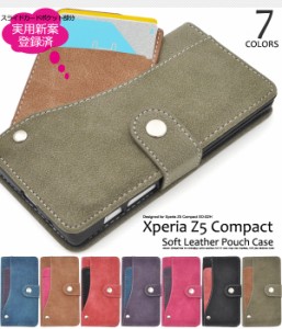 XperiaZ5 Compact SO-02H スライドカードポケット付 ソフトレザー 手帳型ケース 横開き ドコモ専用 エクスペリアZ5コンパクト スマホ