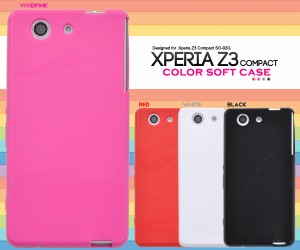 Xperia Z3 Compact SO-02G用 ドコモ専用 カラーソフトケース so-02g 光沢 TPU素材 エクスペリアZ3 コンパクト ケース スマホケース