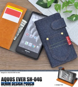 デニム手帳型 AQUOS EVER SH-04G用 手帳型 横開き  ポケット付 デニム ジーンズデザイン アクオス エバー SH-04G用 ケース カバー スマホ