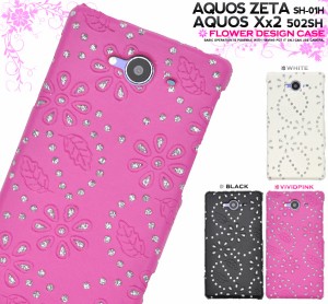 AQUOS ZETA SH-01H AQUOS Xx2 502SH用 お花柄 フラワーデザインケース アクオス SH-01H  502SH用 シンプル カバー 背面 スマホケース