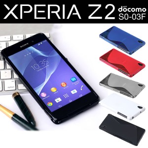 Xperia Z2 SO-03F ソフトケース TPUケースカバー Sライン ネコポス送料無料