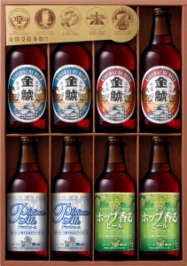 贈り物 金しゃちビール飲み比べ8本ギフトセットKW-8B 330ml×8本(愛知県)