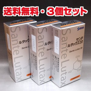 【3個セット】サンテ ルタックス20（ルテイン含有食品）30粒×3個【コンパクト発送】